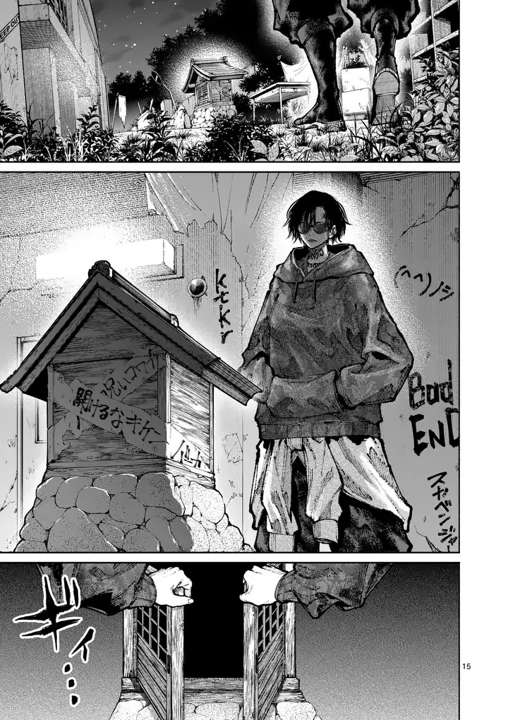 Blue Ursus Chapter 35 15ページ