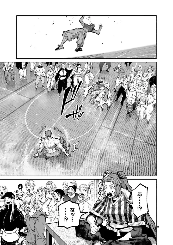 Blue Ursus Chapter 35 9ページ