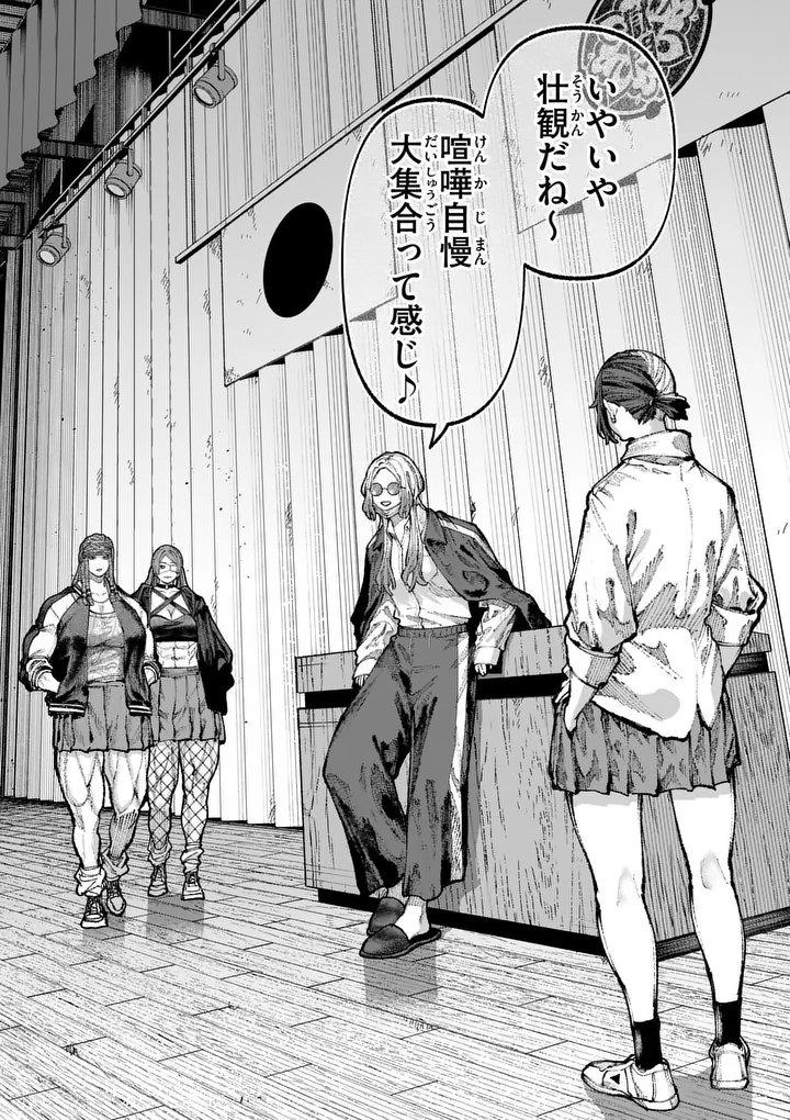 Blue Ursus Chapter 36 2ページ