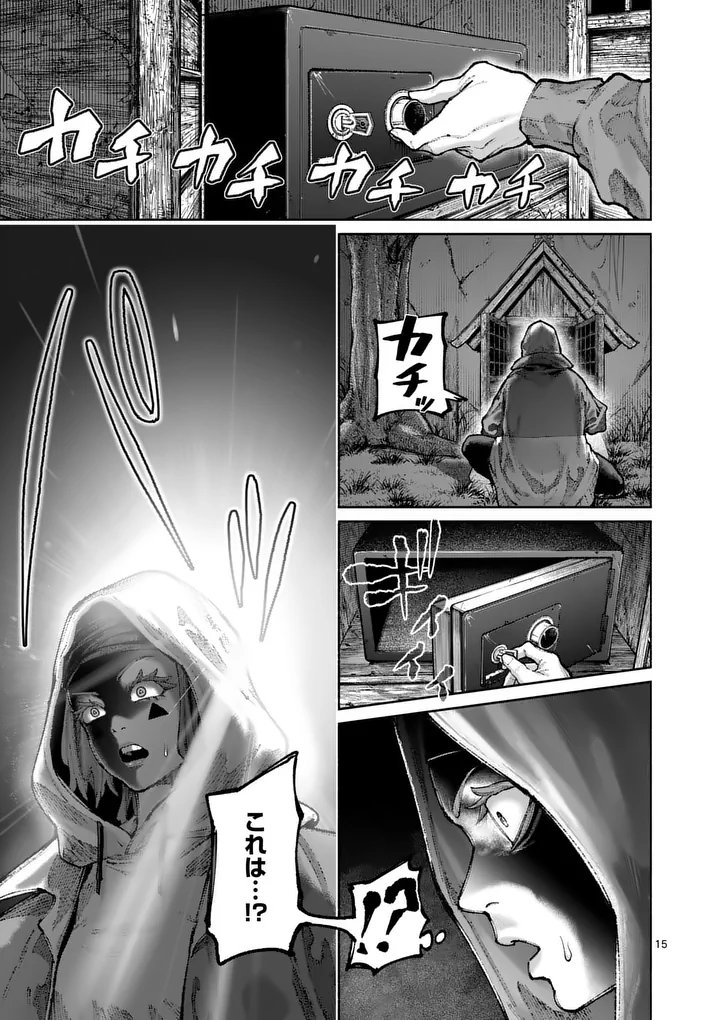 Blue Ursus Chapter 36 15ページ