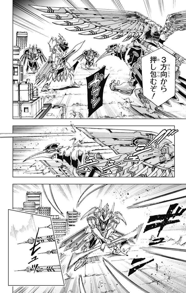 Hero Organization Chapter 54 2ページ