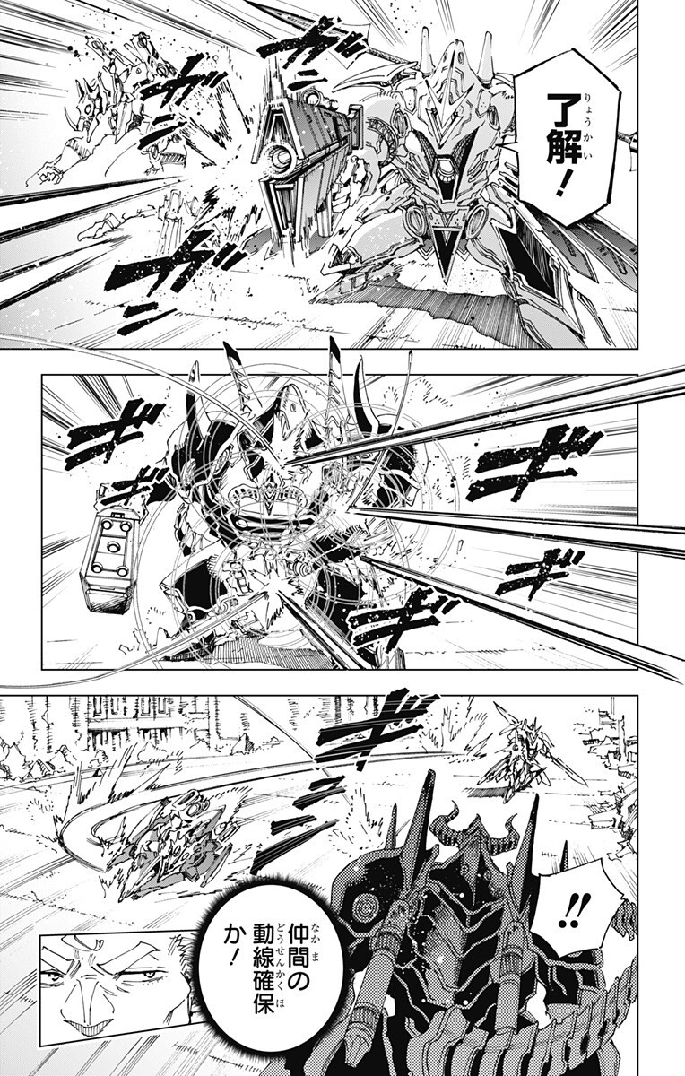 Hero Organization Chapter 54 13ページ