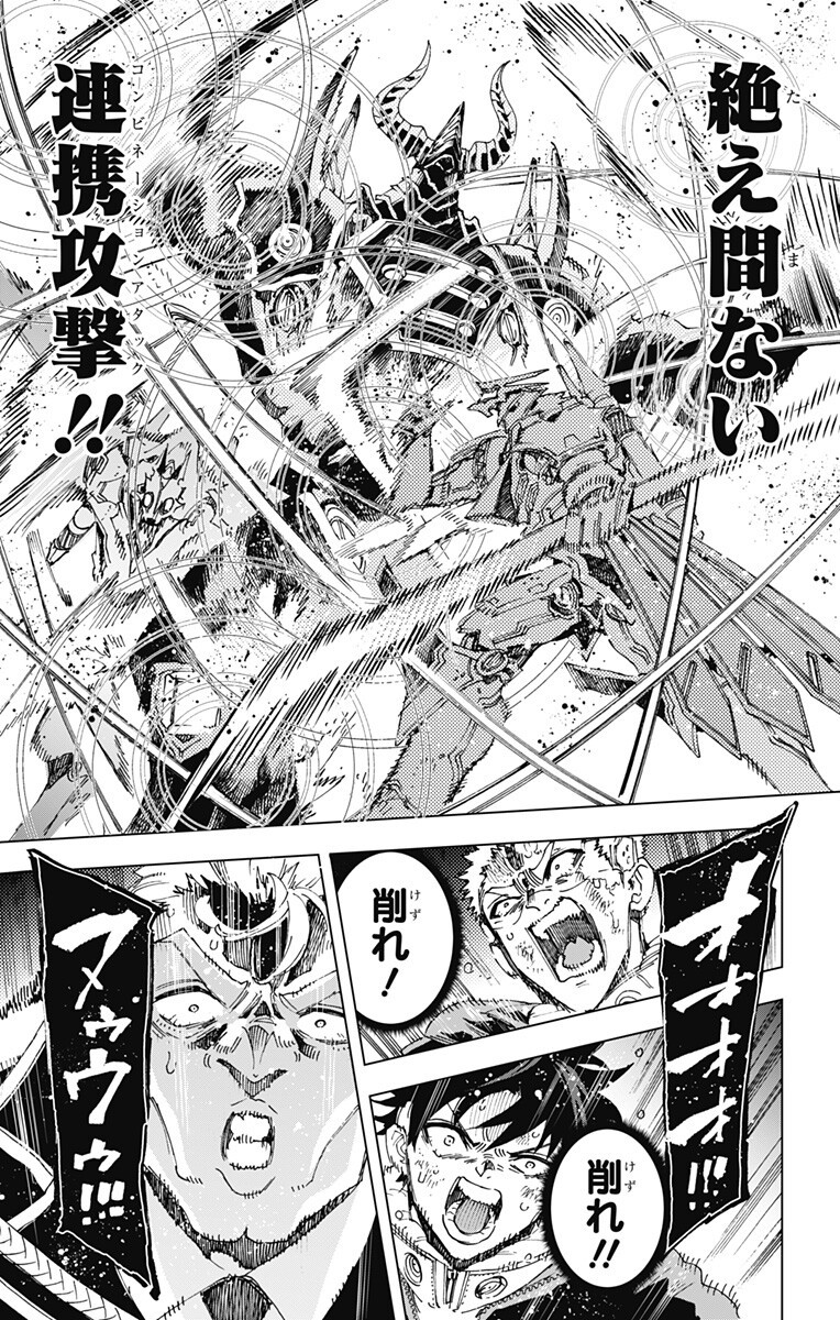 Hero Organization Chapter 54 15ページ