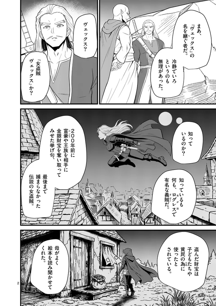 Kingdom of Bravery Chapter 31 2ページ