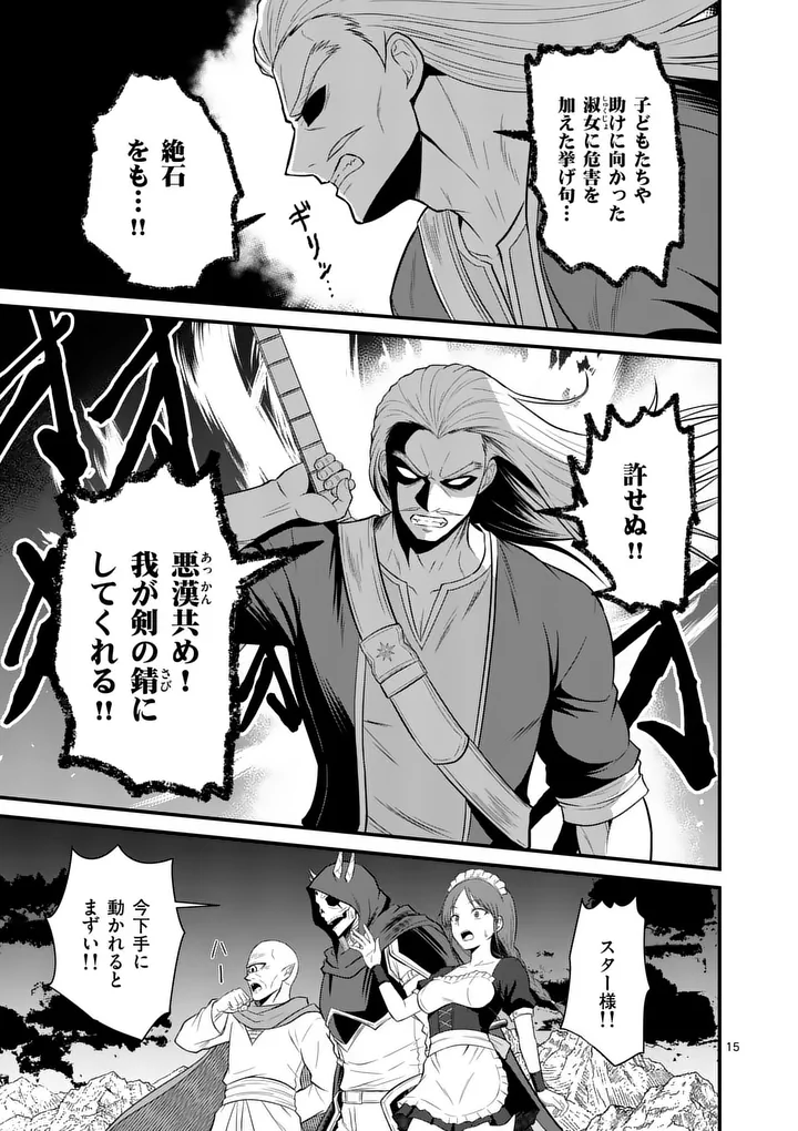 Kingdom of Bravery Chapter 31 15ページ