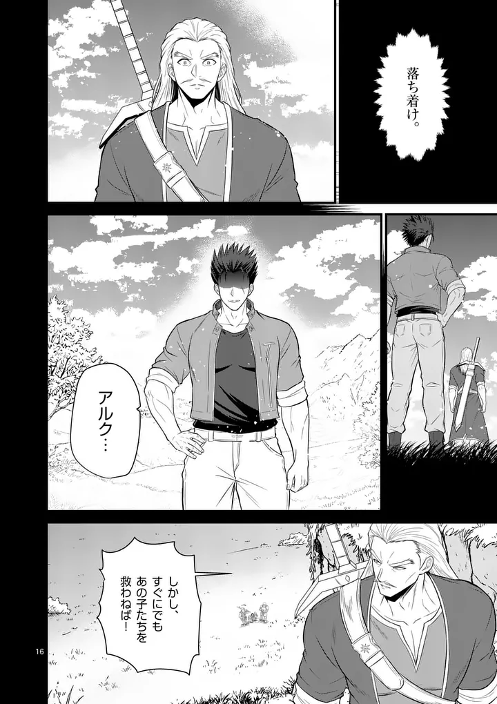 Kingdom of Bravery Chapter 31 16ページ
