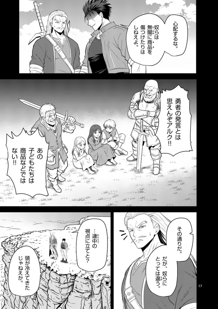 Kingdom of Bravery Chapter 31 17ページ