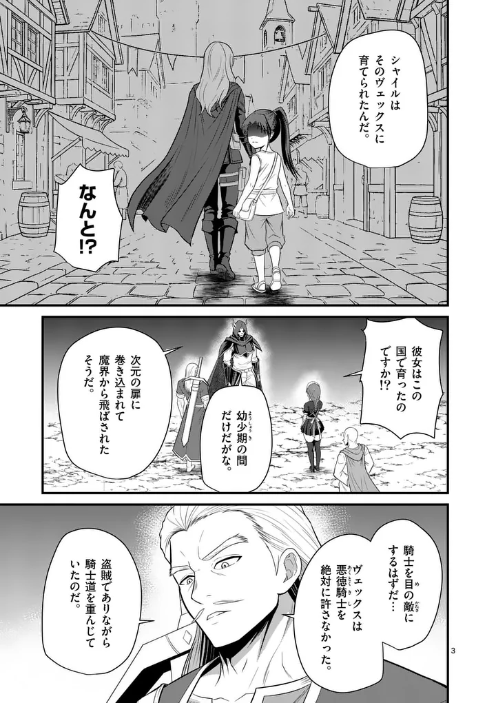 Kingdom of Bravery Chapter 31 3ページ