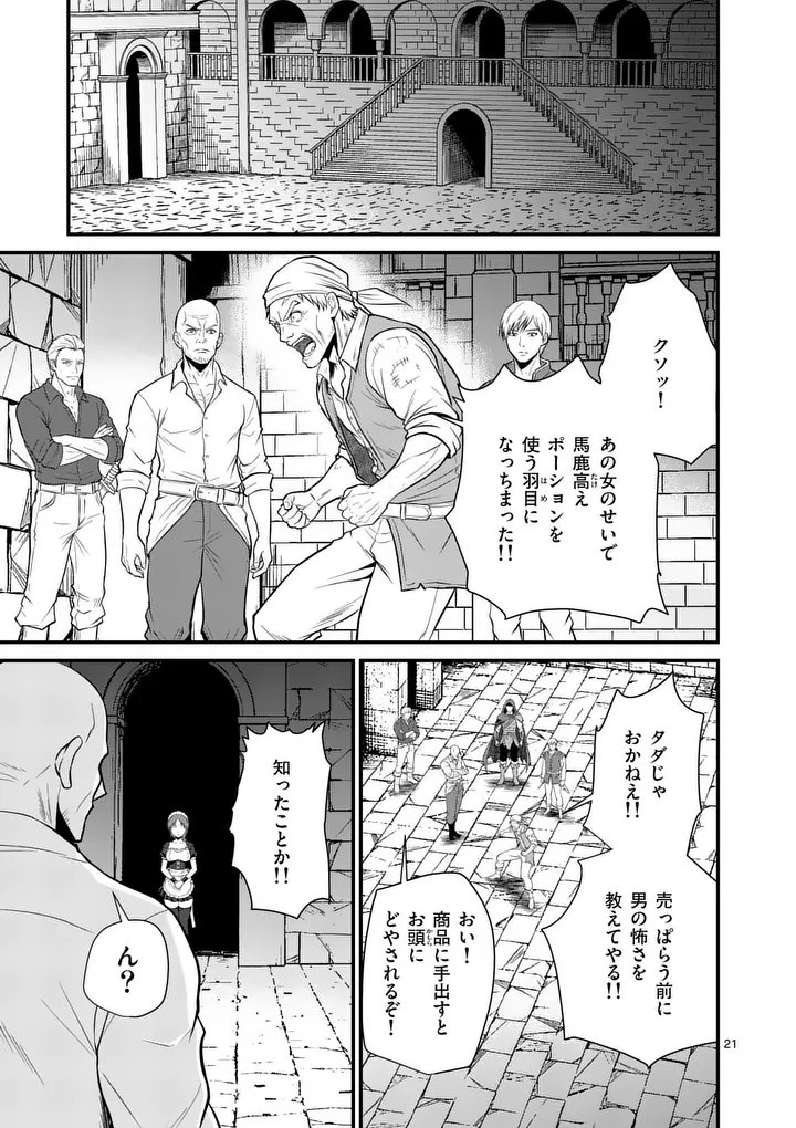 Kingdom of Bravery Chapter 31 21ページ