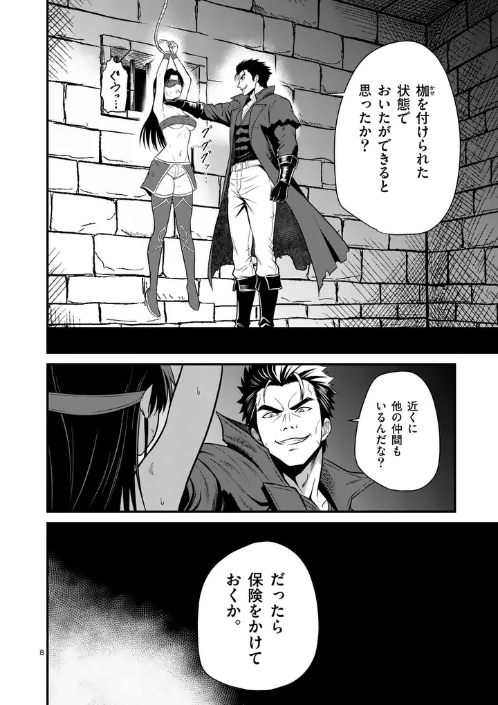 Kingdom of Bravery Chapter 31 8ページ