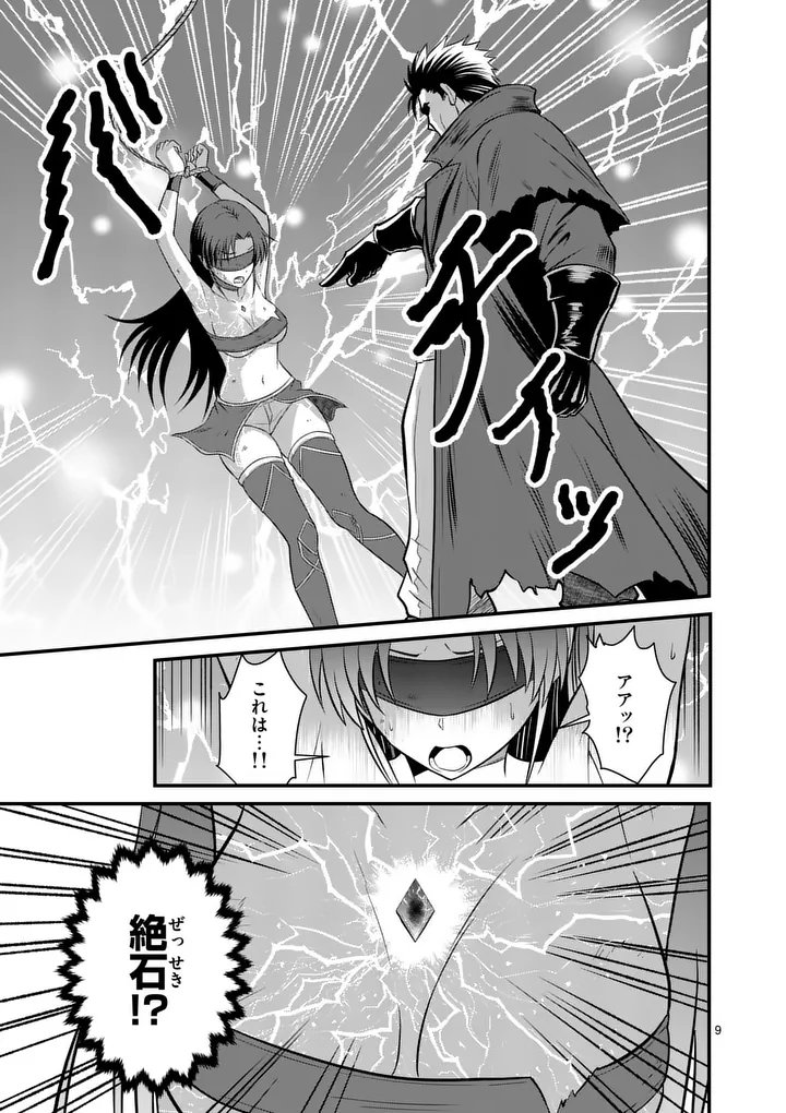 Kingdom of Bravery Chapter 31 9ページ
