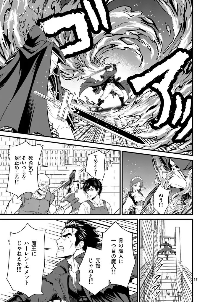 Kingdom of Bravery Chapter 32 11ページ