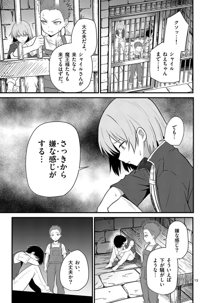 Kingdom of Bravery Chapter 32 13ページ