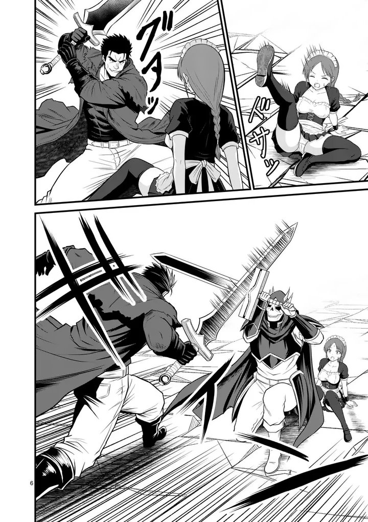 Kingdom of Bravery Chapter 32 6ページ