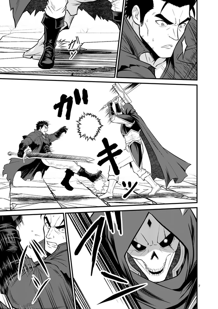 Kingdom of Bravery Chapter 32 7ページ