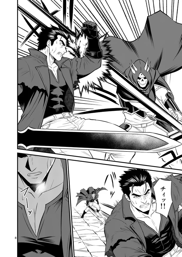 Kingdom of Bravery Chapter 32 8ページ