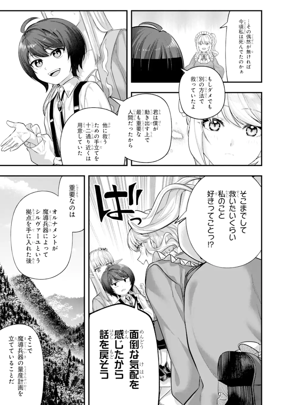 Yagate Kuromaku Heto Itaru Saitekikai Chapter 9.2 4ページ