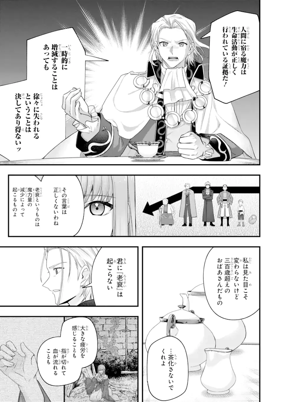 Yagate Kuromaku Heto Itaru Saitekikai Chapter 10.1 5ページ