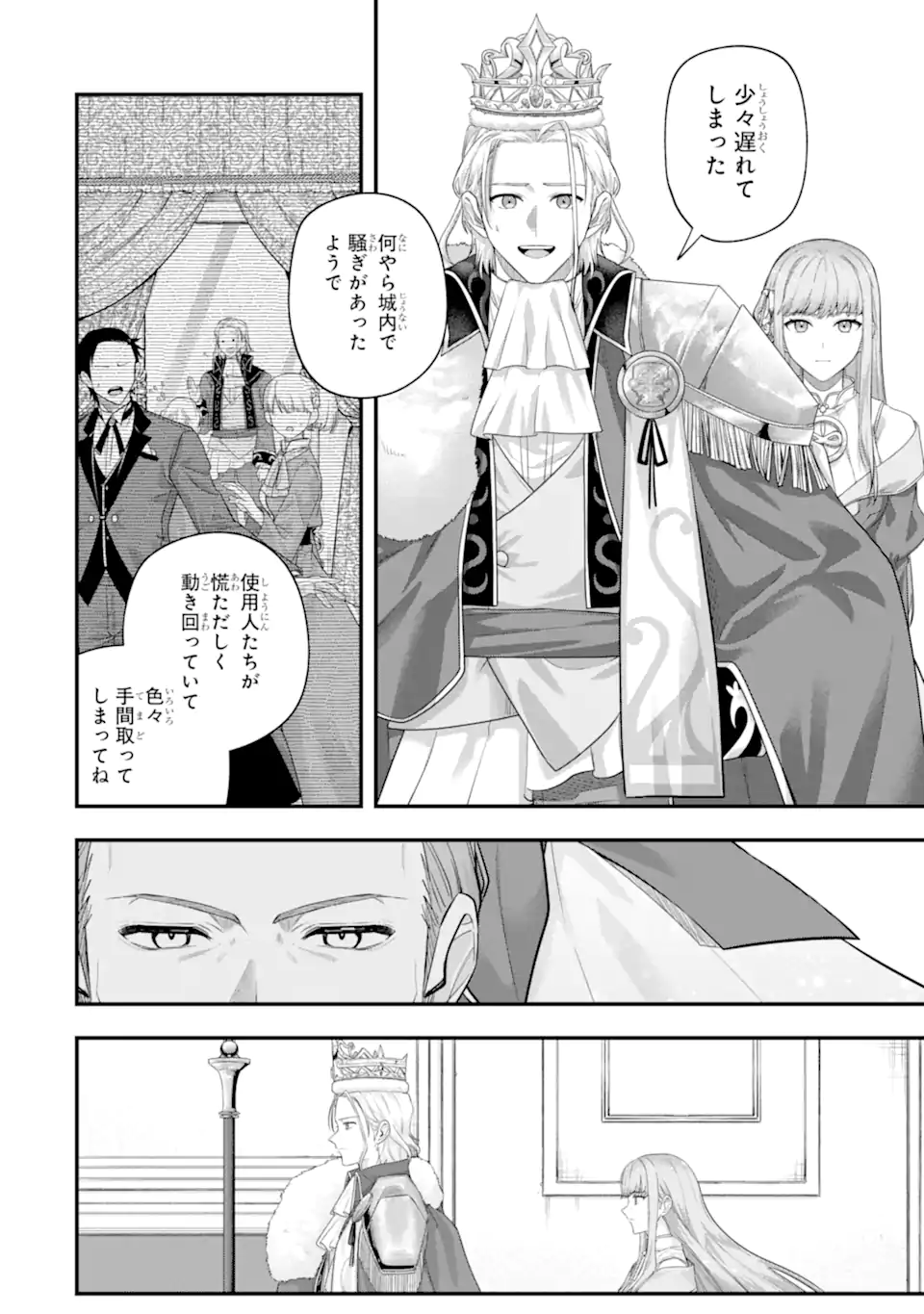 Yagate Kuromaku Heto Itaru Saitekikai Chapter 10.2 11ページ
