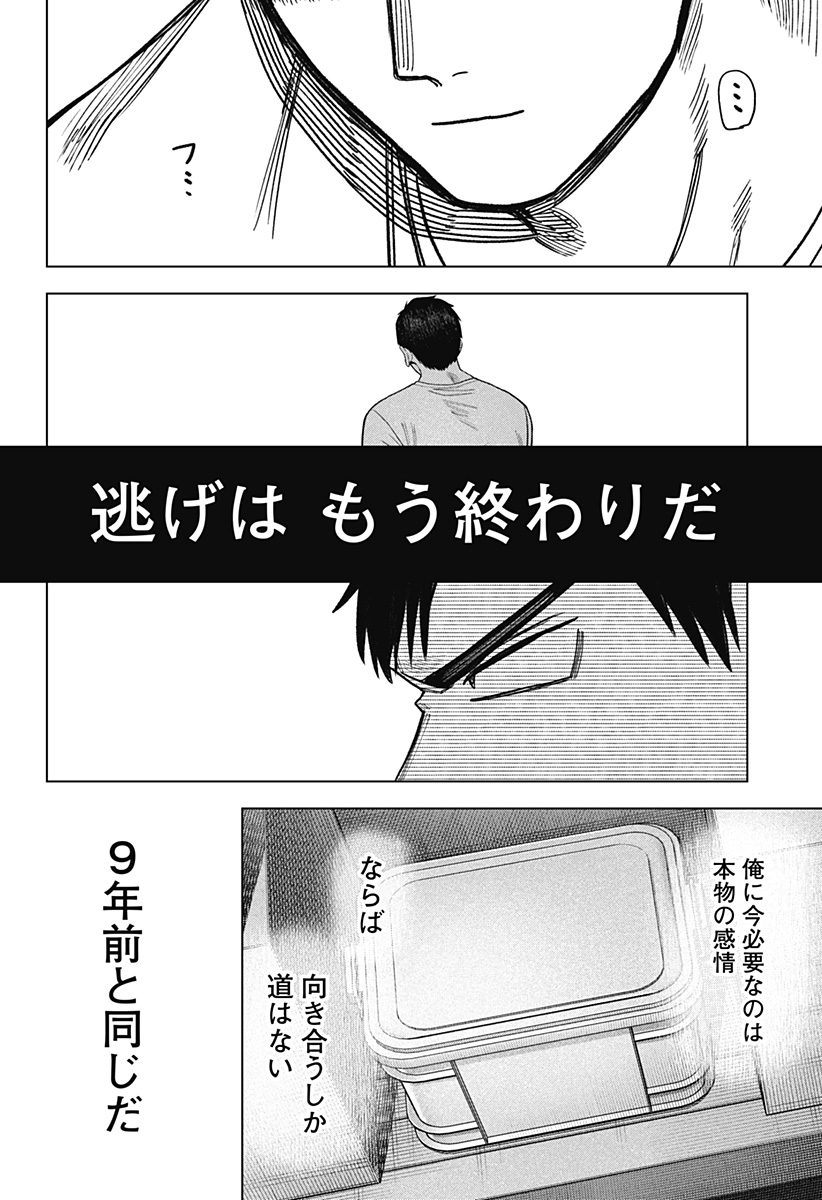 Monochrome Futari Chapter 40 20ページ