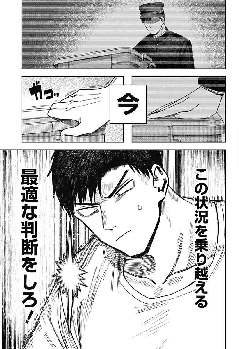 Monochrome Futari Chapter 40 21ページ