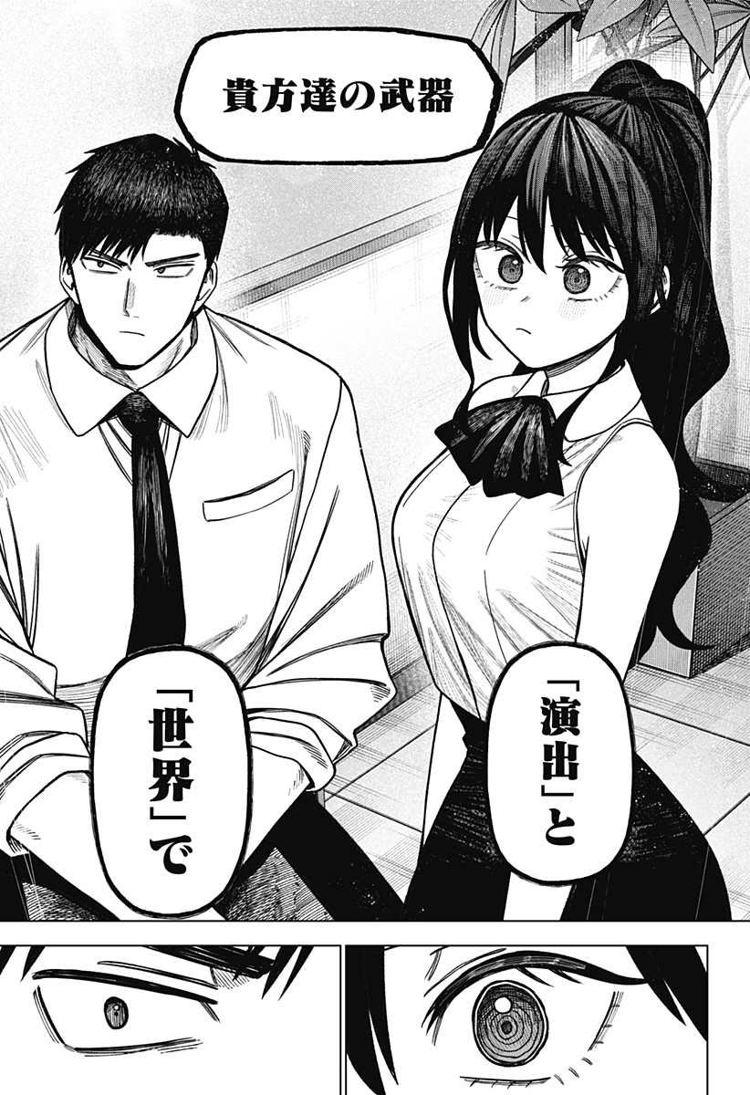 Monochrome Futari Chapter 40 7ページ