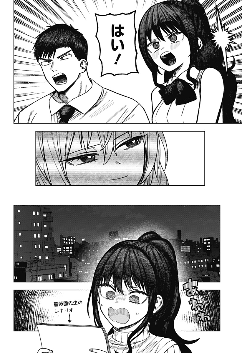 Monochrome Futari Chapter 40 10ページ