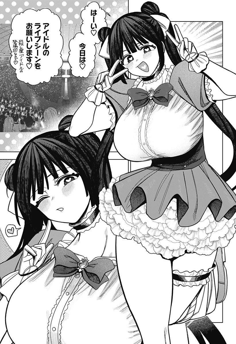 Monochrome Futari Chapter 41 15ページ