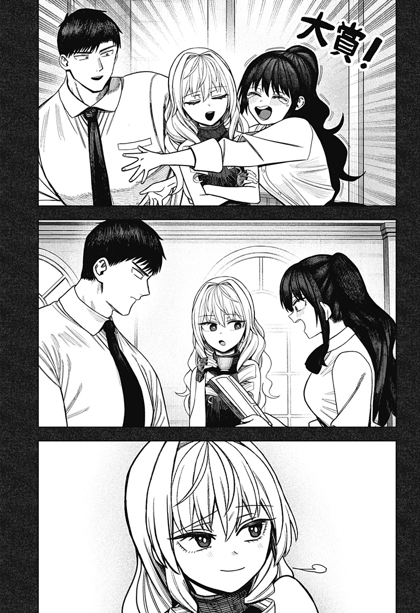 Monochrome Futari Chapter 41 27ページ