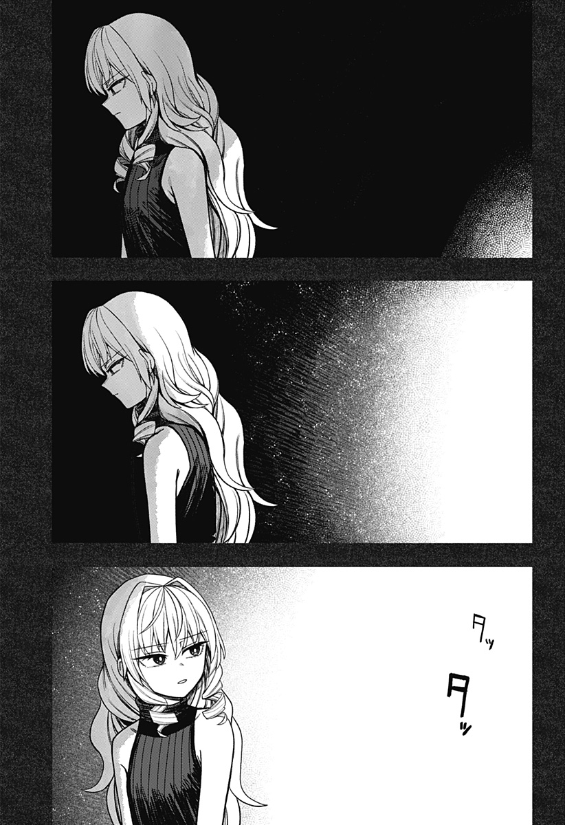 Monochrome Futari Chapter 41 29ページ