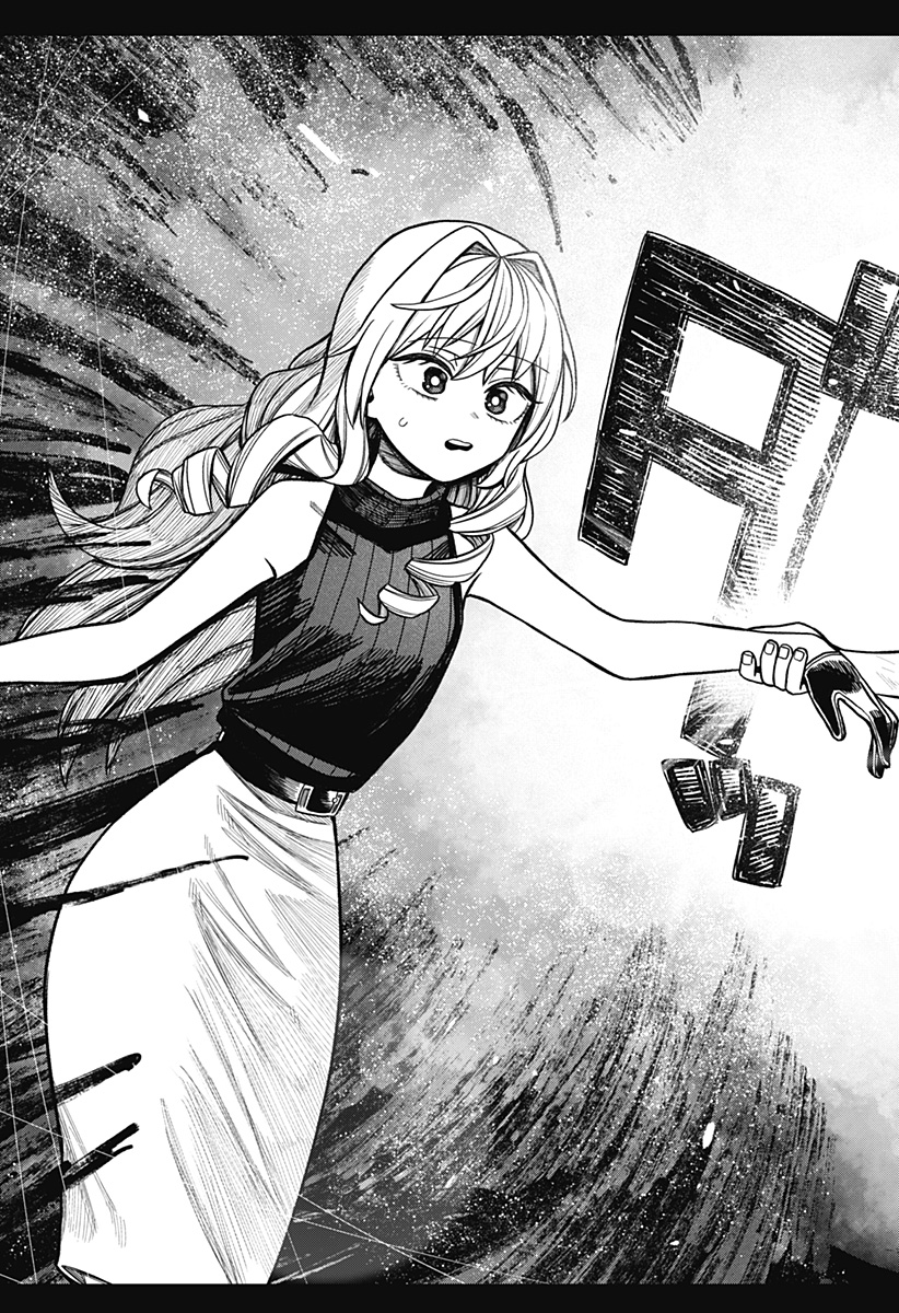 Monochrome Futari Chapter 41 31ページ