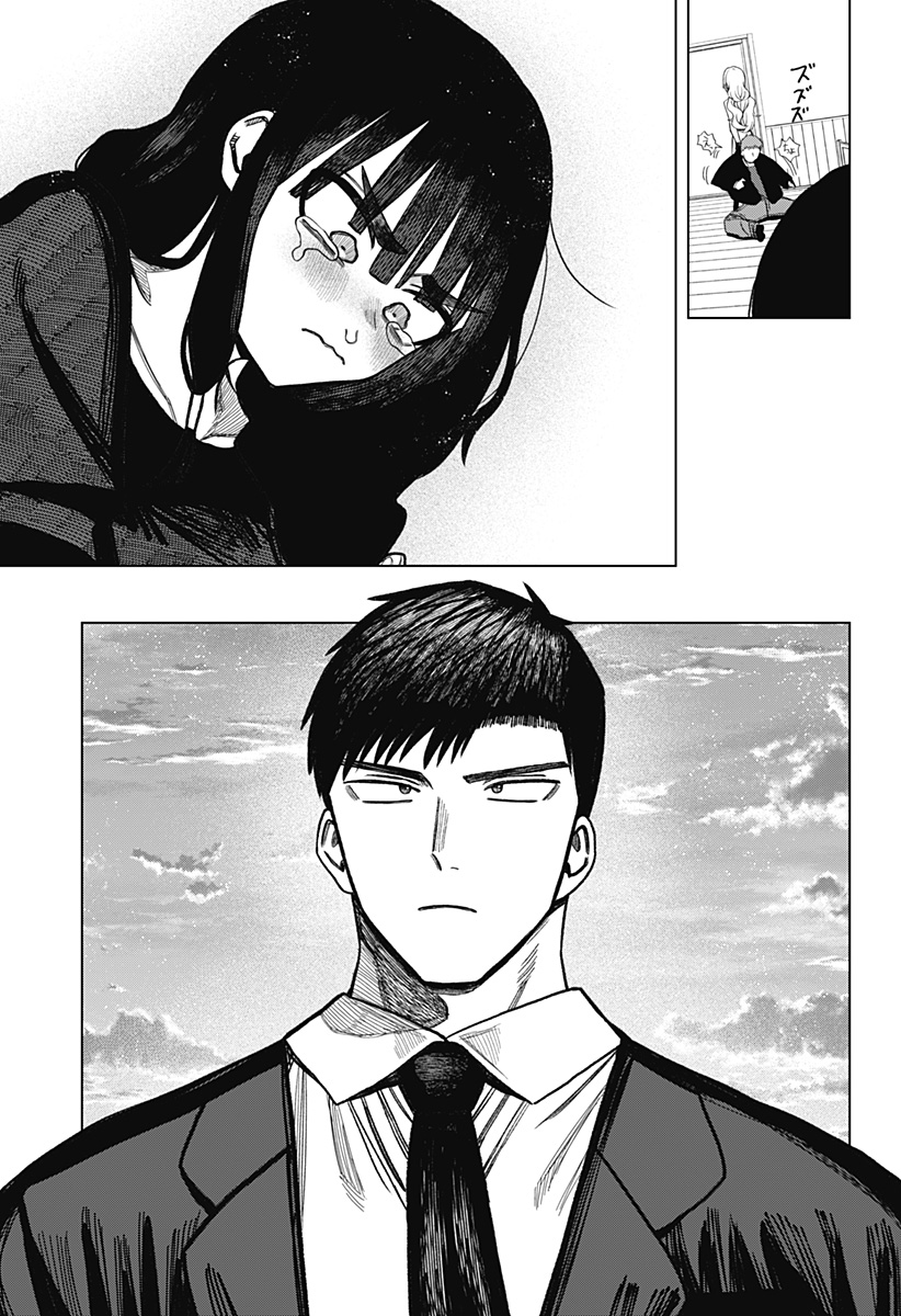 Monochrome Futari Chapter 42 31ページ