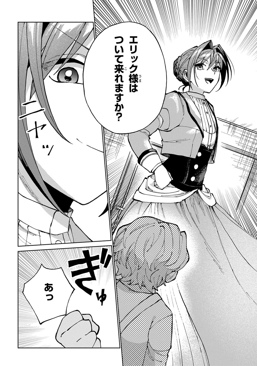 Akuyaku Reijou no Mamahaha ni Tensei Shita node Musume wo Shiawase ni Shimasu, Chikarazukude Chapter 11 24ページ