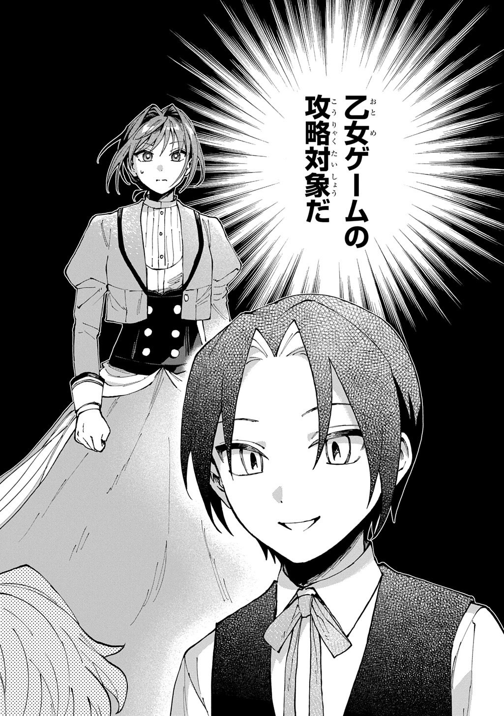Akuyaku Reijou no Mamahaha ni Tensei Shita node Musume wo Shiawase ni Shimasu, Chikarazukude Chapter 11 33ページ