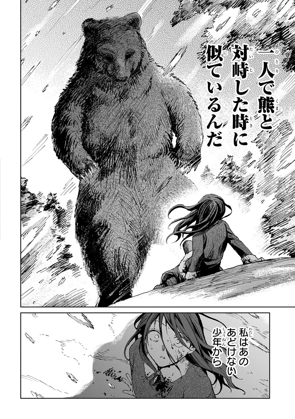 Akuyaku Reijou no Mamahaha ni Tensei Shita node Musume wo Shiawase ni Shimasu, Chikarazukude Chapter 12 18ページ