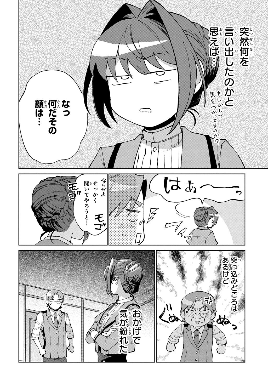 Akuyaku Reijou no Mamahaha ni Tensei Shita node Musume wo Shiawase ni Shimasu, Chikarazukude Chapter 12 22ページ