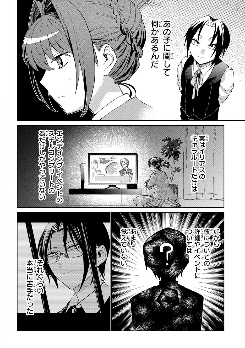 Akuyaku Reijou no Mamahaha ni Tensei Shita node Musume wo Shiawase ni Shimasu, Chikarazukude Chapter 12 10ページ
