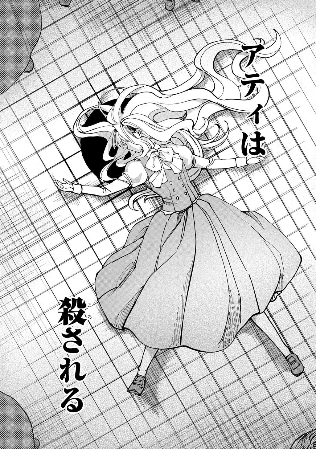 Akuyaku Reijou no Mamahaha ni Tensei Shita node Musume wo Shiawase ni Shimasu, Chikarazukude Chapter 13 12ページ