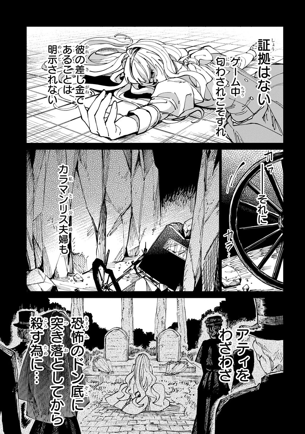 Akuyaku Reijou no Mamahaha ni Tensei Shita node Musume wo Shiawase ni Shimasu, Chikarazukude Chapter 13 13ページ