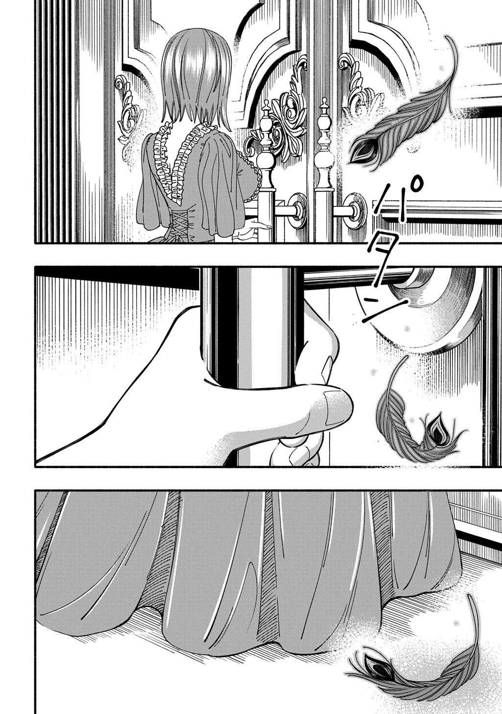 Buki no Koukyuu Monogatari Chapter 9 14ページ