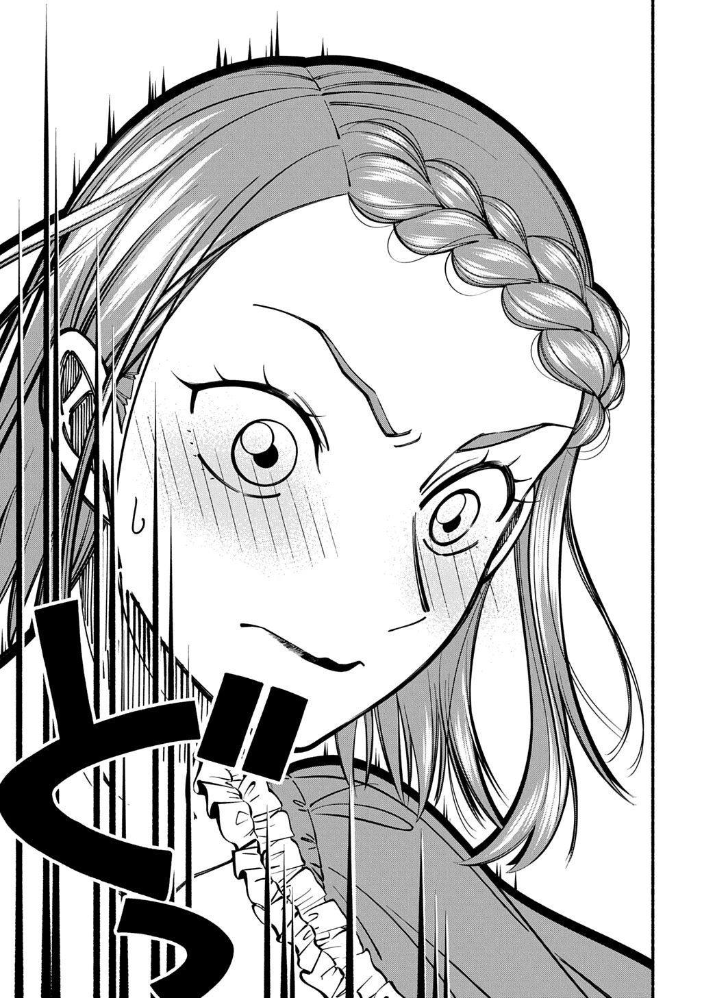 Buki no Koukyuu Monogatari Chapter 9 15ページ