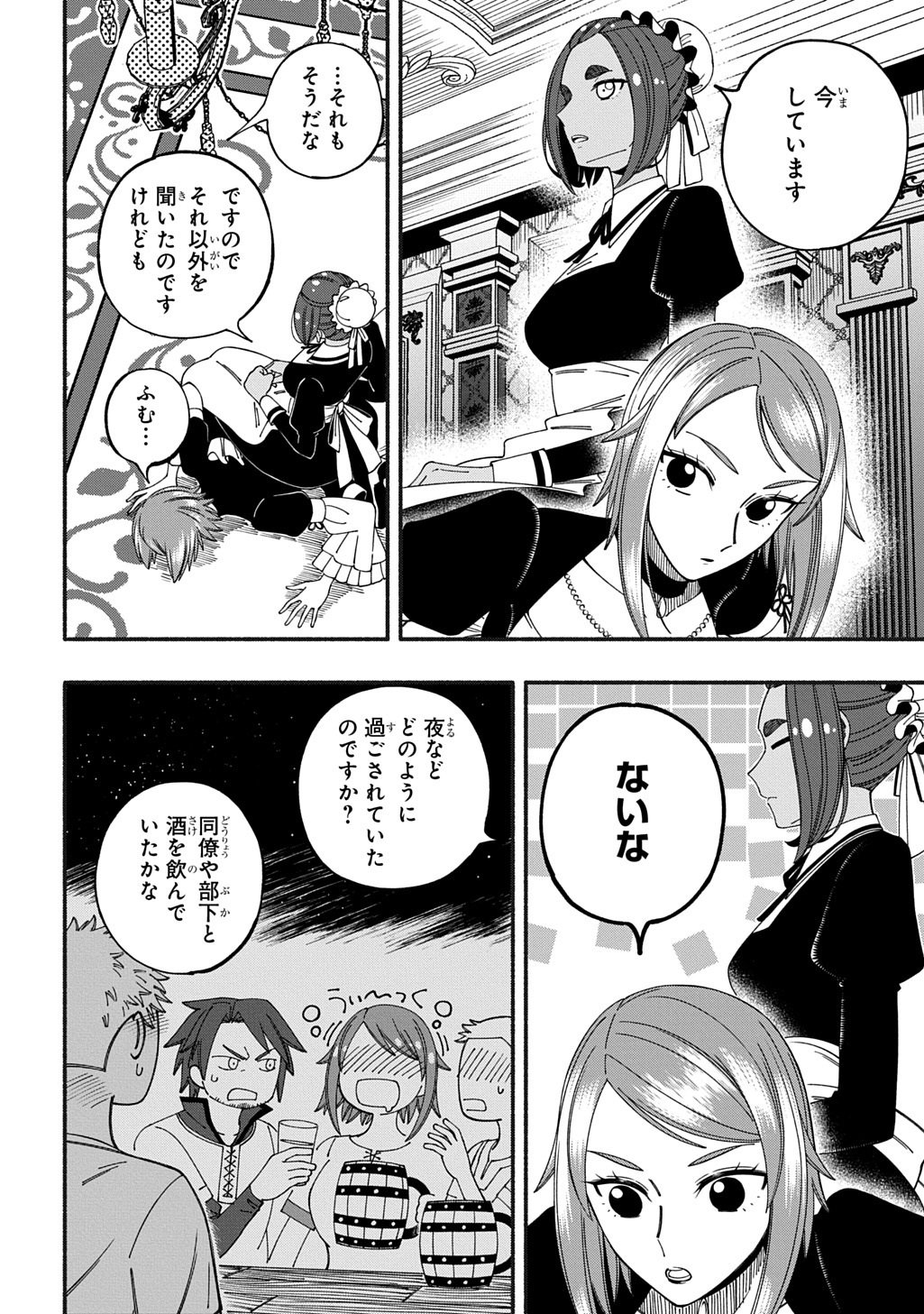 Buki no Koukyuu Monogatari Chapter 11.1 4ページ