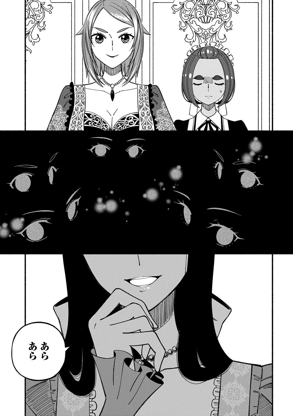 Buki no Koukyuu Monogatari Chapter 12 7ページ