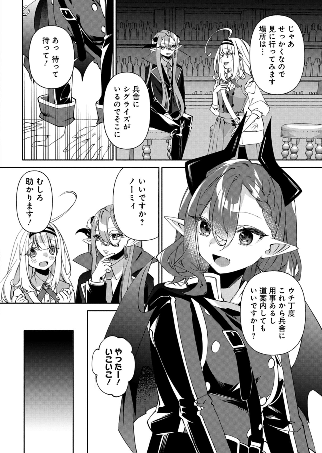 Mashirube Zaikushi Nomie No Isekai Craft Seikatsu Chapter 10.1 14ページ