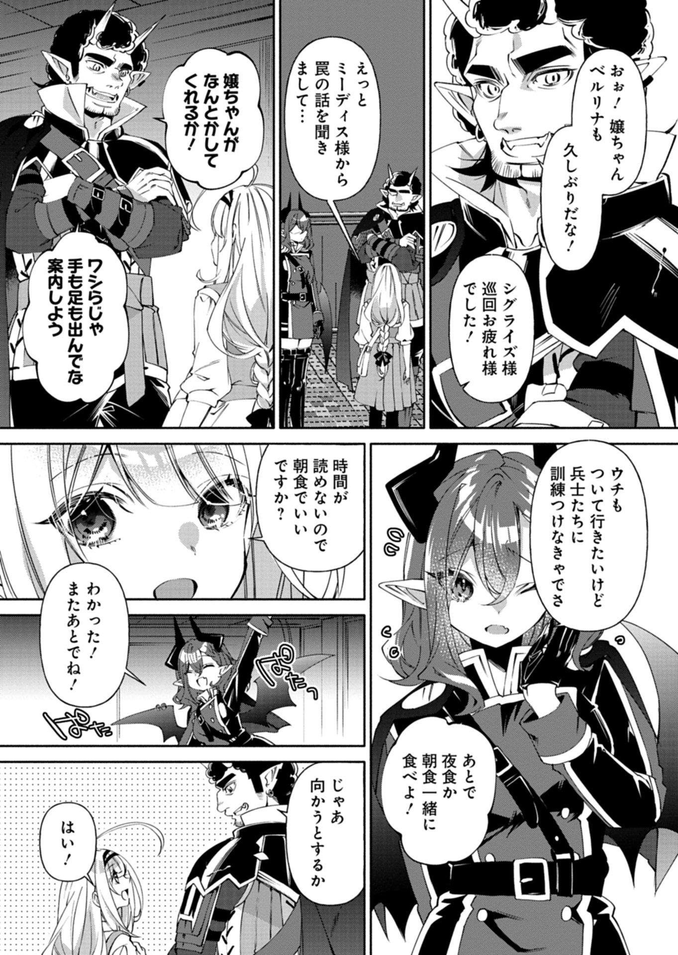 Mashirube Zaikushi Nomie No Isekai Craft Seikatsu Chapter 10.1 17ページ