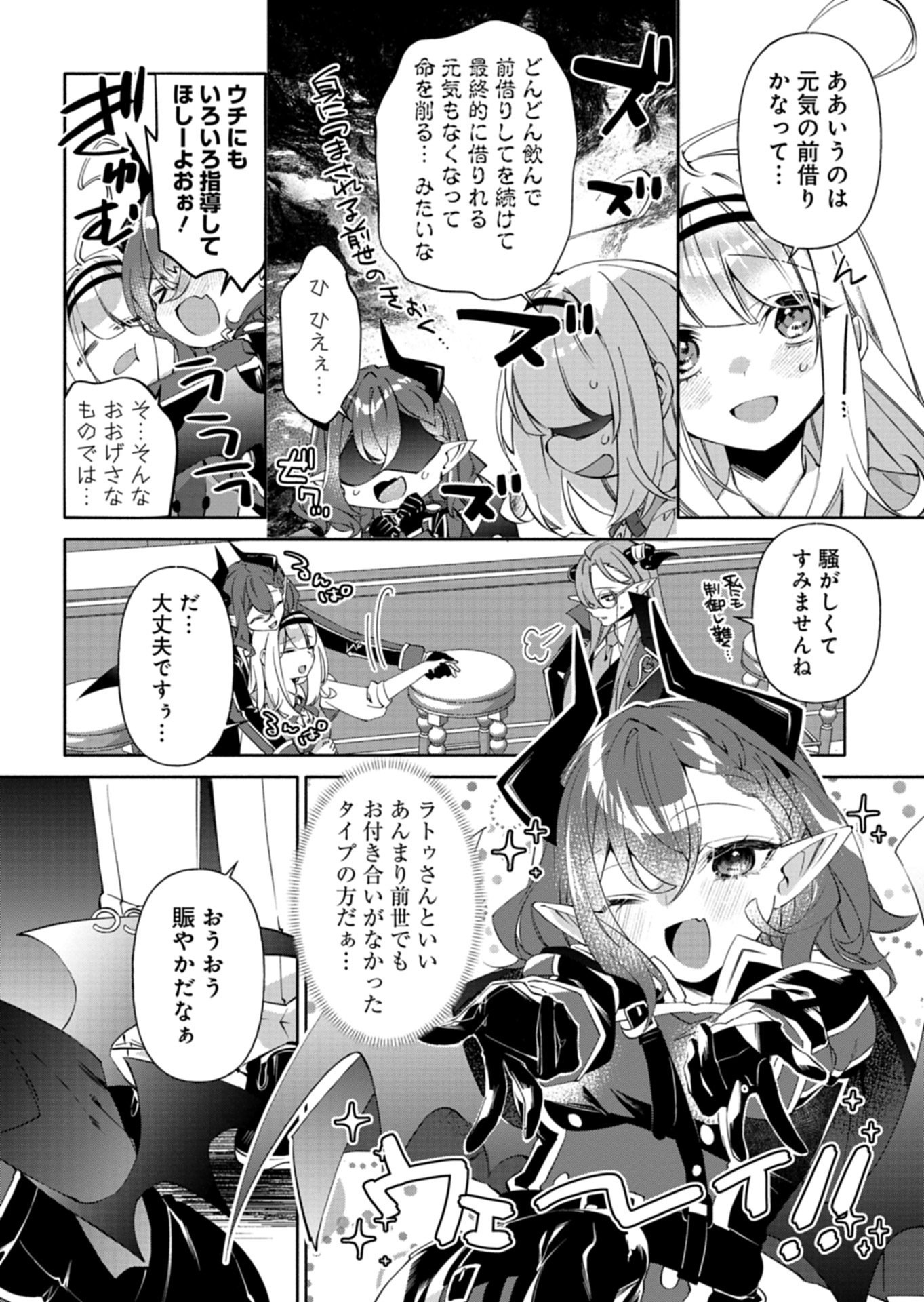 Mashirube Zaikushi Nomie No Isekai Craft Seikatsu Chapter 10.1 10ページ