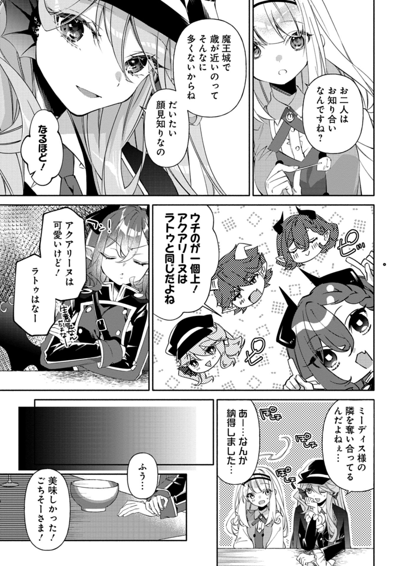 Mashirube Zaikushi Nomie No Isekai Craft Seikatsu Chapter 10.2 11ページ