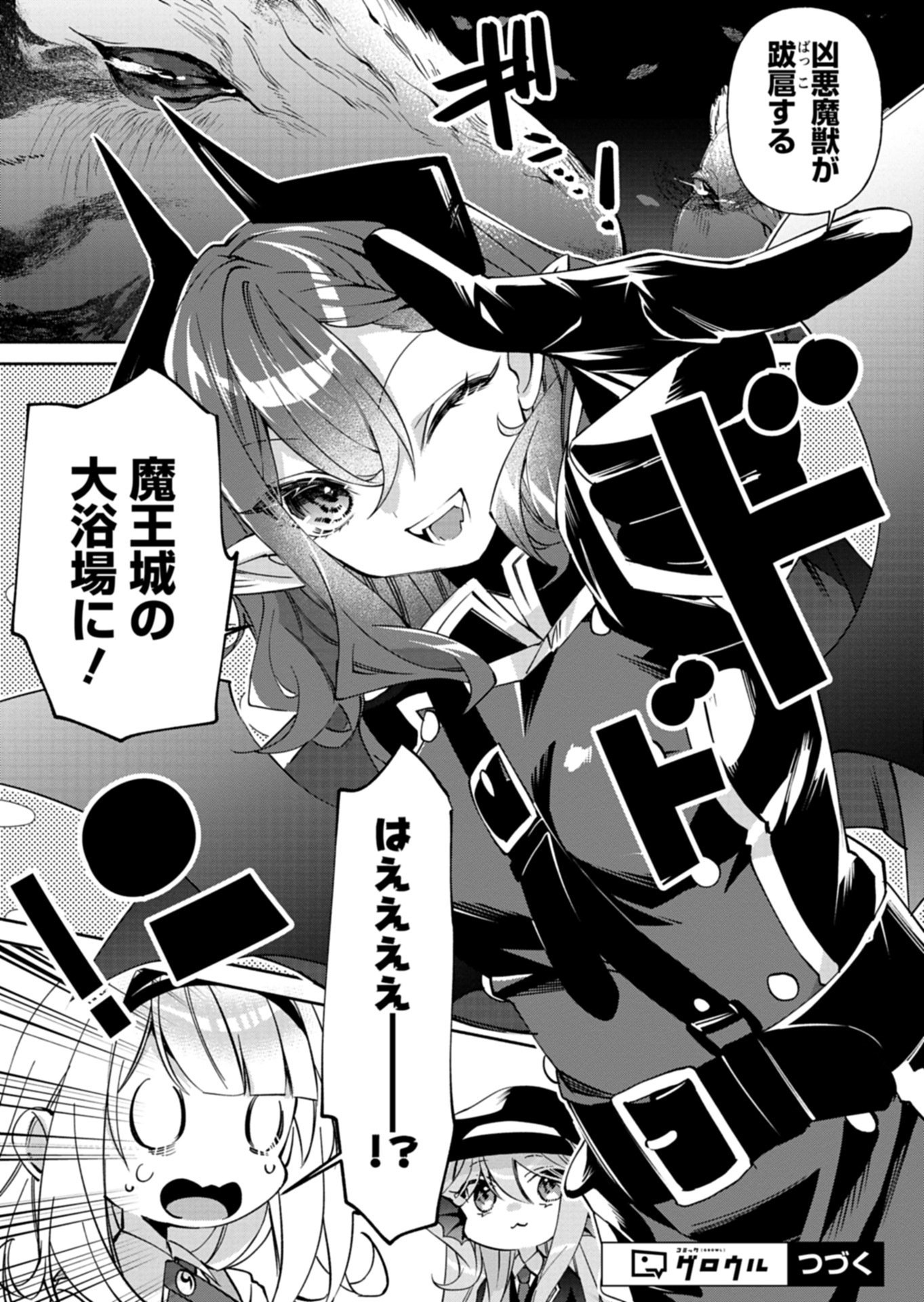 Mashirube Zaikushi Nomie No Isekai Craft Seikatsu Chapter 10.2 14ページ