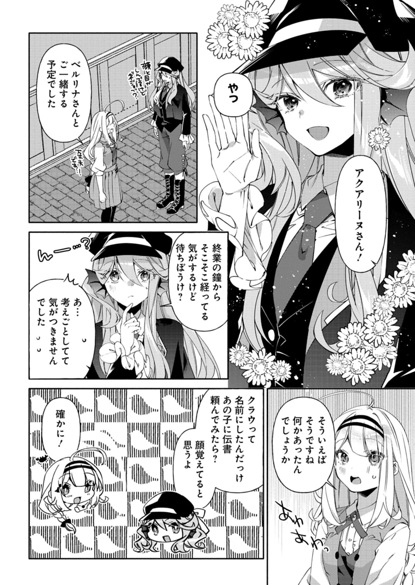 Mashirube Zaikushi Nomie No Isekai Craft Seikatsu Chapter 10.2 8ページ