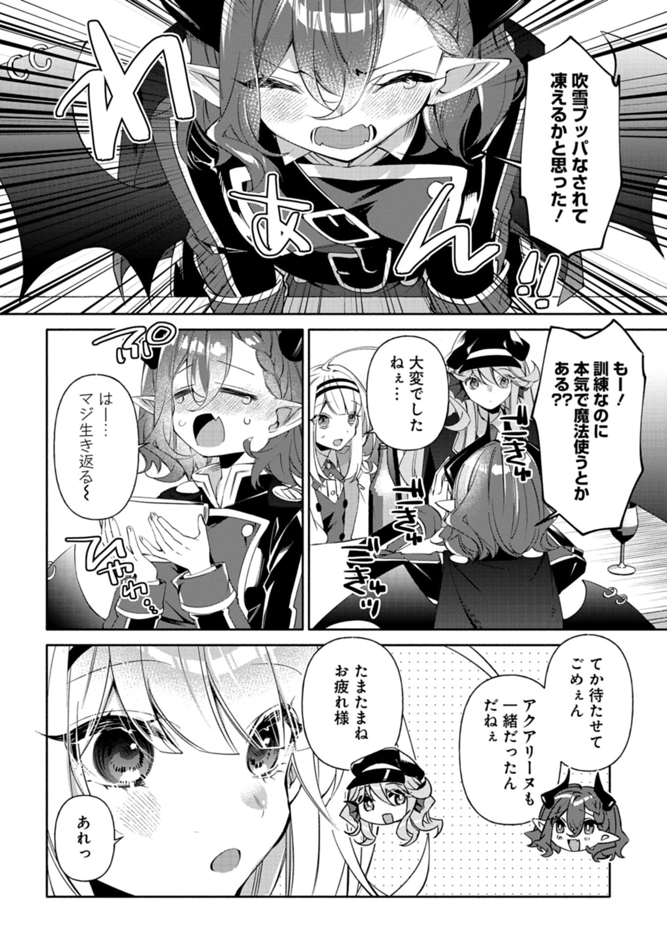 Mashirube Zaikushi Nomie No Isekai Craft Seikatsu Chapter 10.2 10ページ
